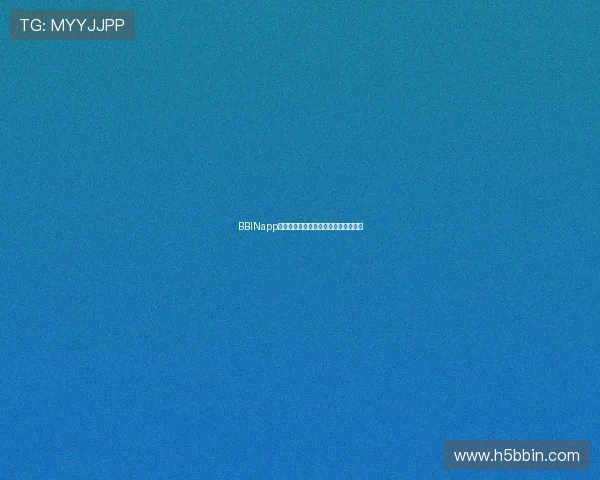 BBINapp网址常见问题解答及安全登录指南详解 BBINapp网址常见问题解答及安全登录指南详解