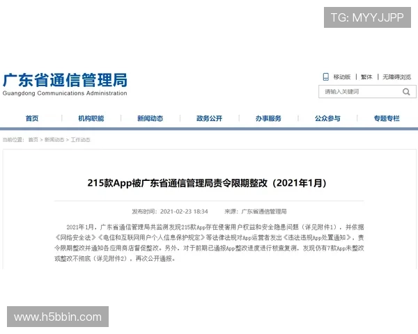 bbin体育入口多重安全验证体系，防止账号被盗保障用户权益