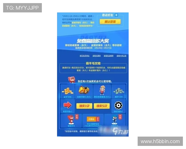 BBIN游戏最新优惠活动全面解析助你轻松赢取丰厚奖励