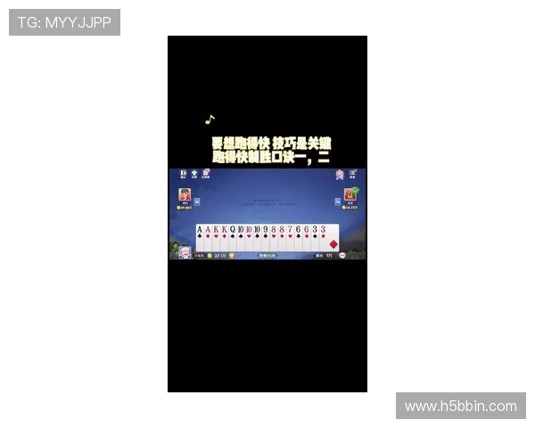 跑得快扑克牌小游戏在线玩最新版本支持多平台随时随地畅玩