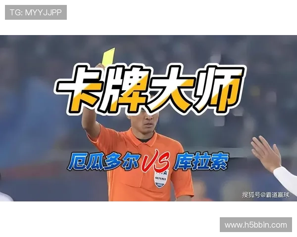 厄瓜多尔vs库拉索世界杯比赛替补名单最新更新及主教练战术安排